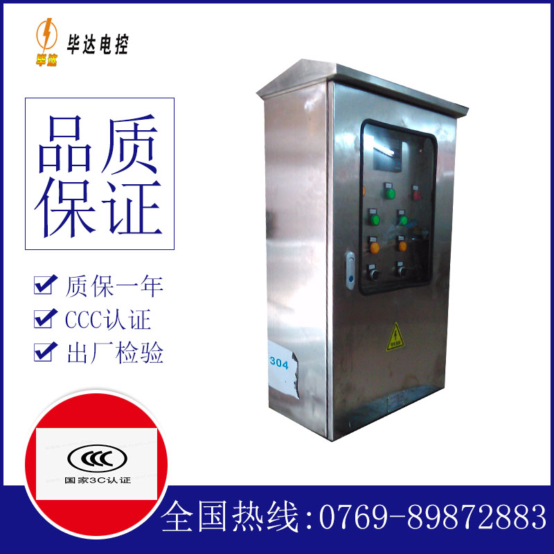 洪江不锈钢配电箱