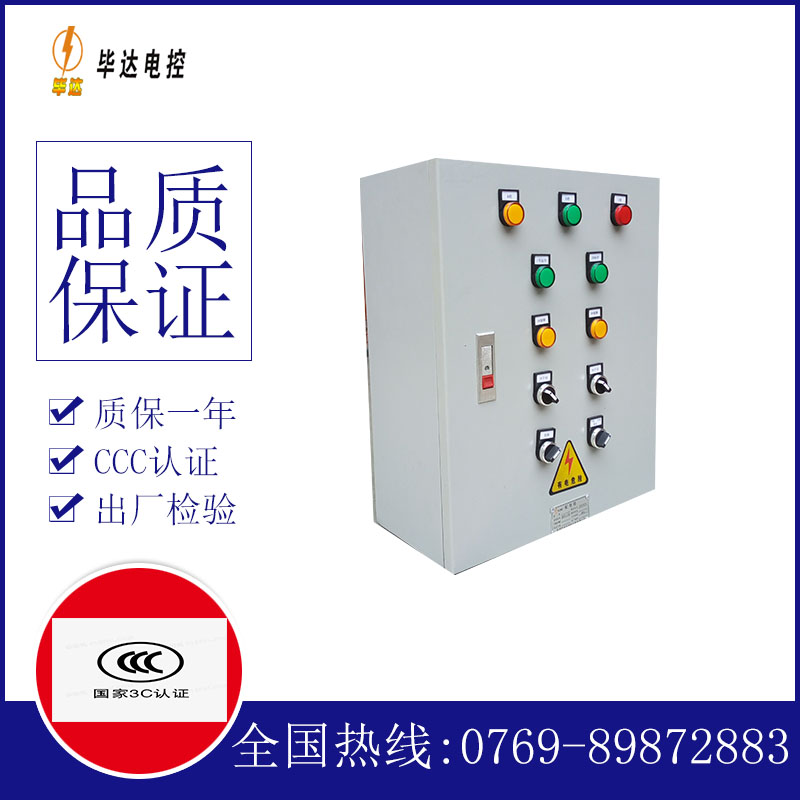 洪江电控箱