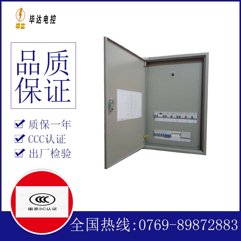 洪江成套配电箱